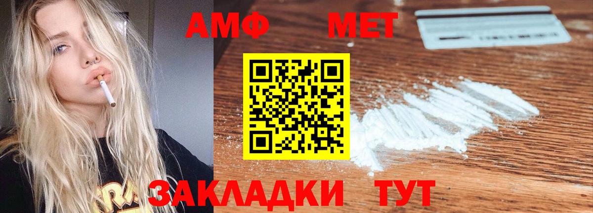 Amphetamine  АМФЕТАМИН VHQ  Вход с VPN  Красногорск 