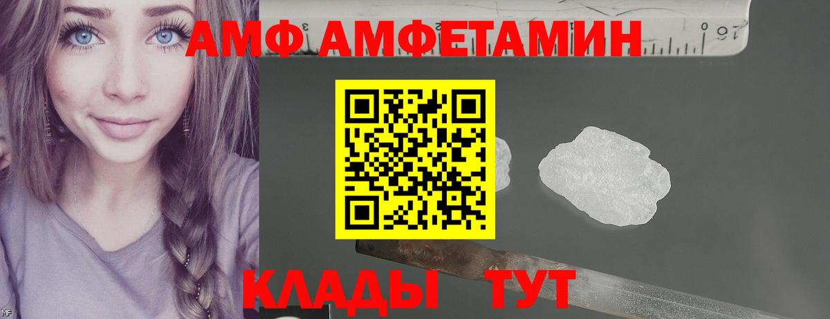 Амфетамин Premium Красногорск