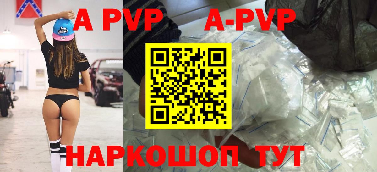 Красногорск  Alfa_PVP Crystall  Альфа ПВП мука  APVP VHQ  Вход с VPN 