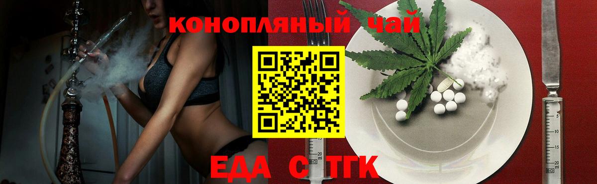 Красногорск  Еда ТГК марихуана  Вход с VPN 