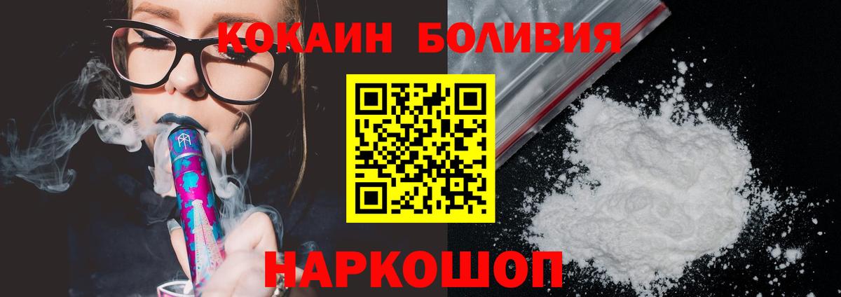 Cocaine 98% Красногорск