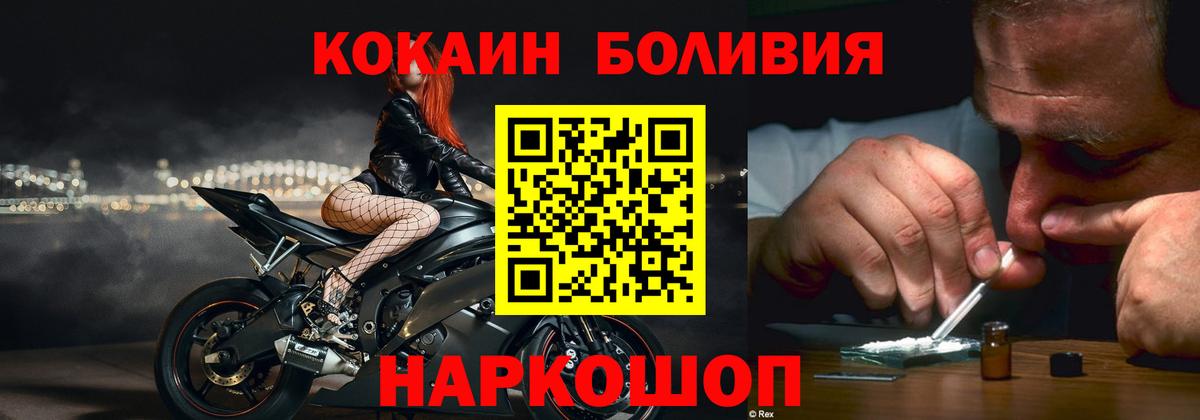 КОКАИН VHQ  Кокаин  Вход с VPN  Красногорск  COCAIN VHQ 