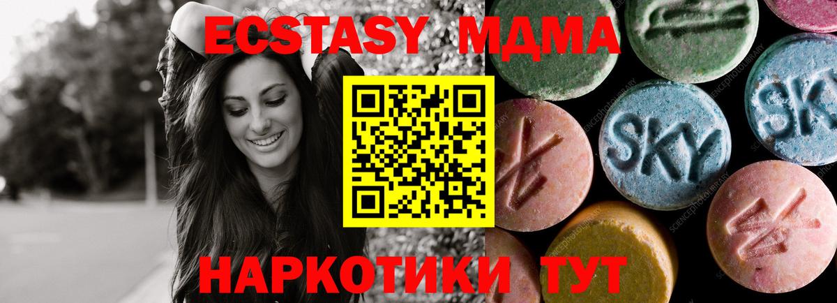 где можно купить наркотик  ЭКСТАЗИ  Вход с VPN  ЭКСТАЗИ Дубай  omg ONION  Красногорск  darknet наркотические препараты  ЭКСТАЗИ диски 
