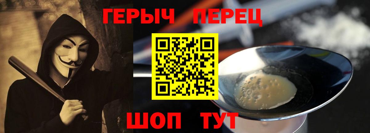 ГЕРОИН герыч  ГЕРОИН  Красногорск  Вход с VPN 