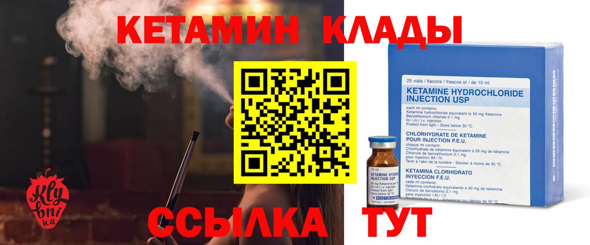 Красногорск  Кетамин VHQ  КЕТАМИН VHQ  Вход с VPN 