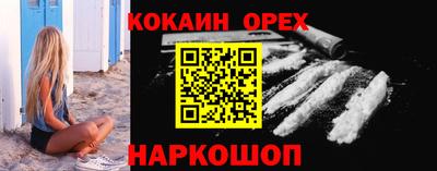 кокаин премиум Кингисепп