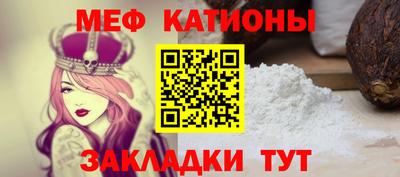 мяу мяу мука Кимры