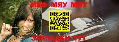 мяу мяу мука Кимры