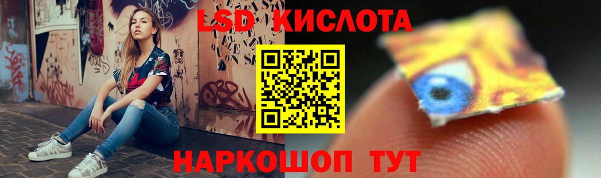 Лсд 25 экстази ecstasy  MEGA маркетплейс  ЛСД экстази  Вход с VPN  Красногорск  LSD-25 экстази кислота 