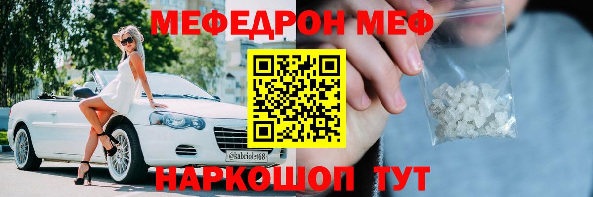 МЯУ-МЯУ  Вход с VPN  Красногорск  Мефедрон мяу мяу  МЯУ-МЯУ мяу мяу  Меф 
