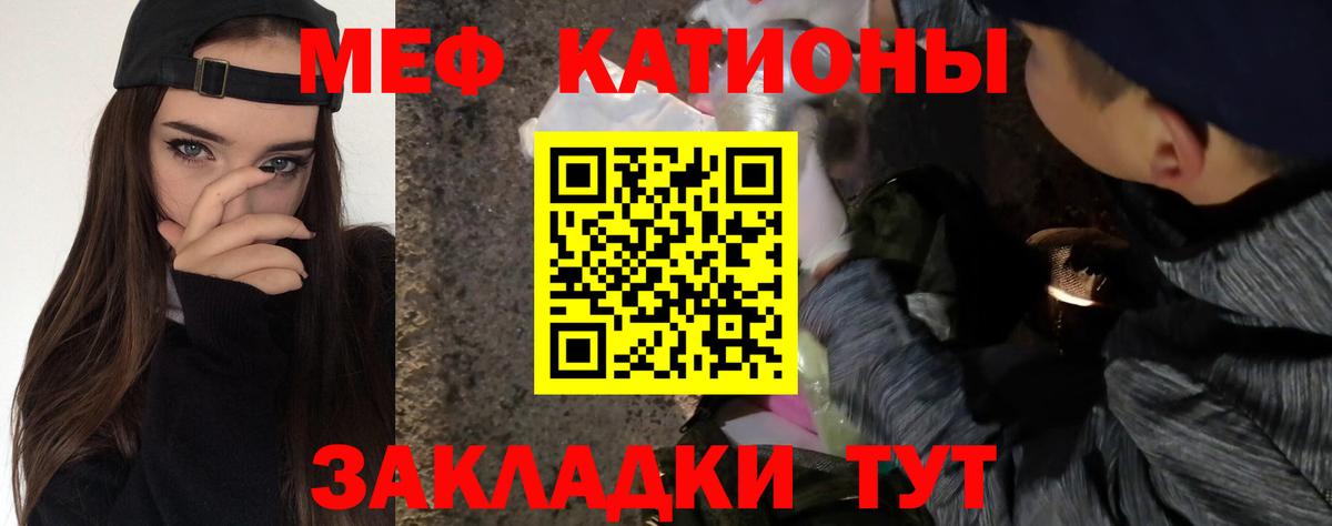 Меф мука Красногорск