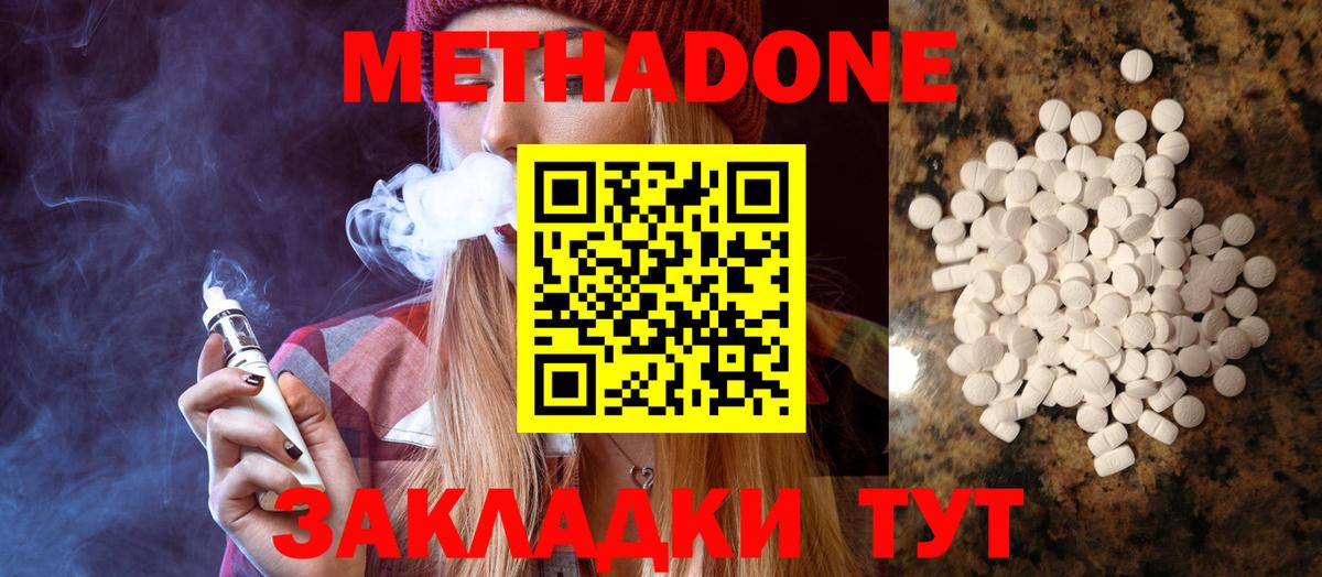МЕТАДОН белоснежный Красногорск