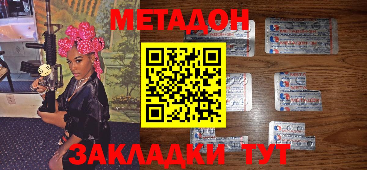 Метадон мёд  Вход с VPN  Красногорск  Метадон белоснежный 