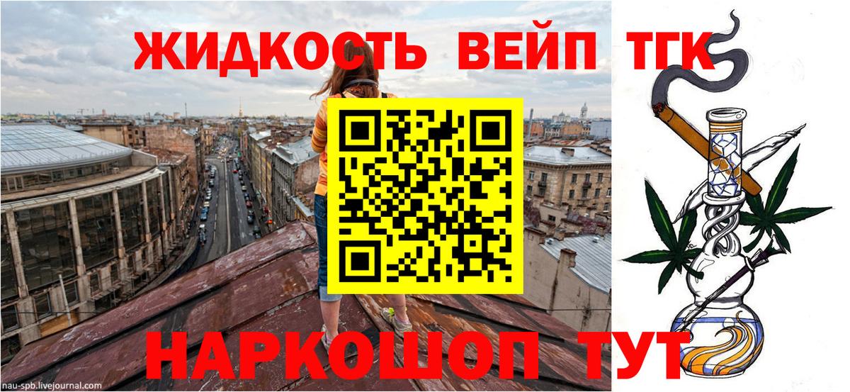 ТГК THC oil Красногорск