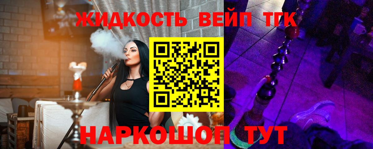 ТГК вейп с тгк  Вход с VPN  mega онион  Красногорск 
